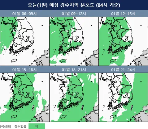 오늘 예상 강수지역 분포도