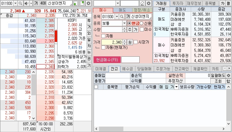 신성이엔지 이미지