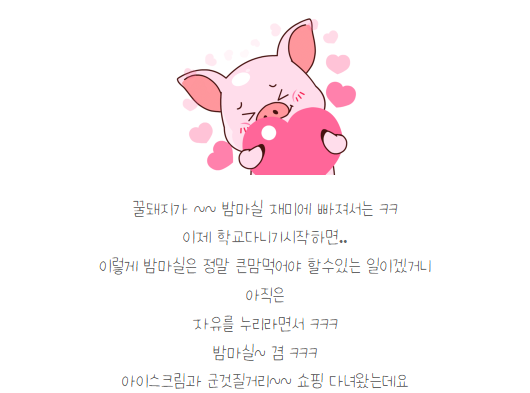 픽미픽미아이스 이미지