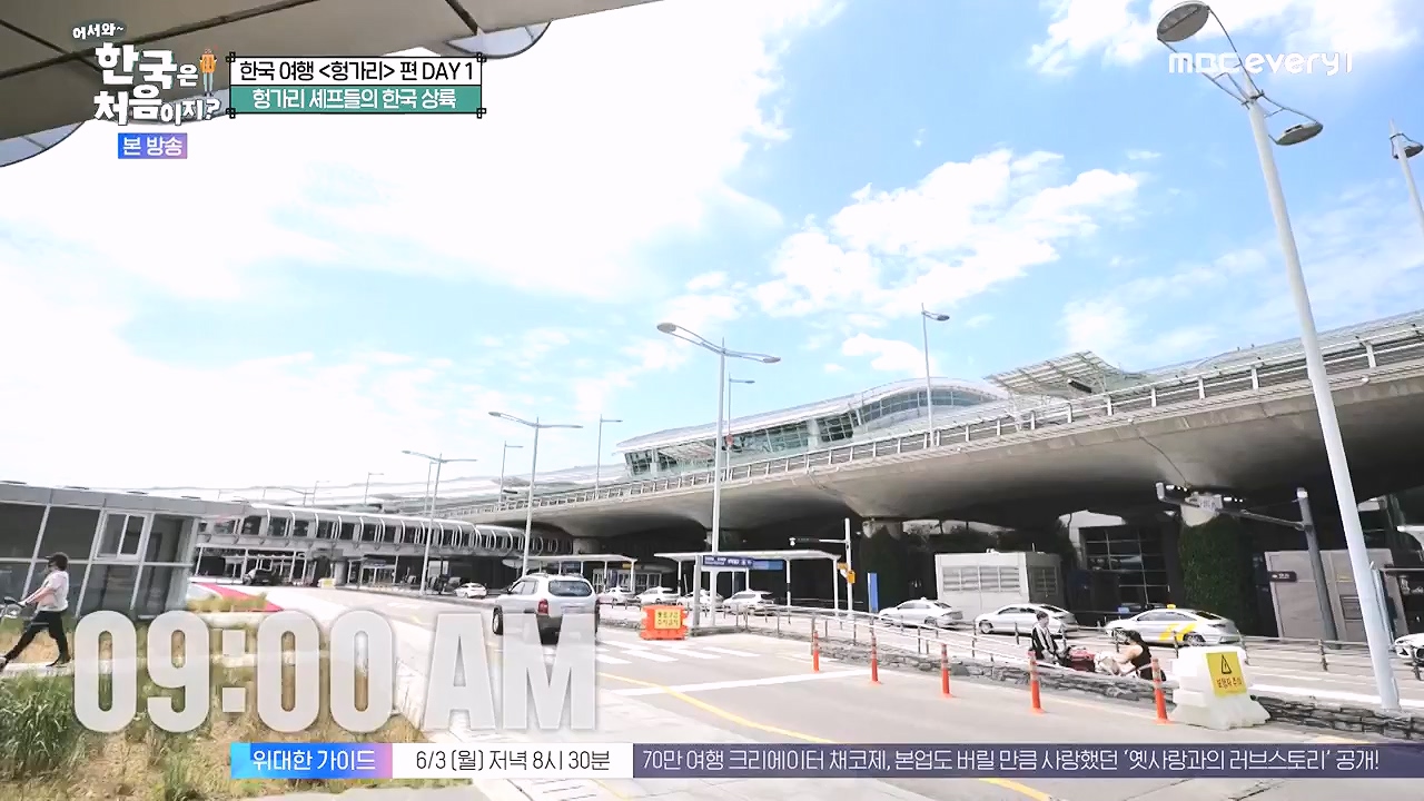 어서와 한국은 처음이지 시즌2.E316.240531p-NEXT.mp4_20240531_203910.417.jpg