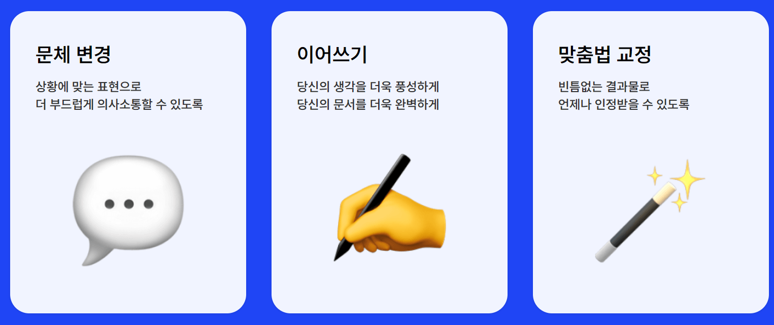 한컴 독스