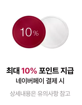 3_단독 구매혜택 네이버페이 최대 10% 포인트 지급