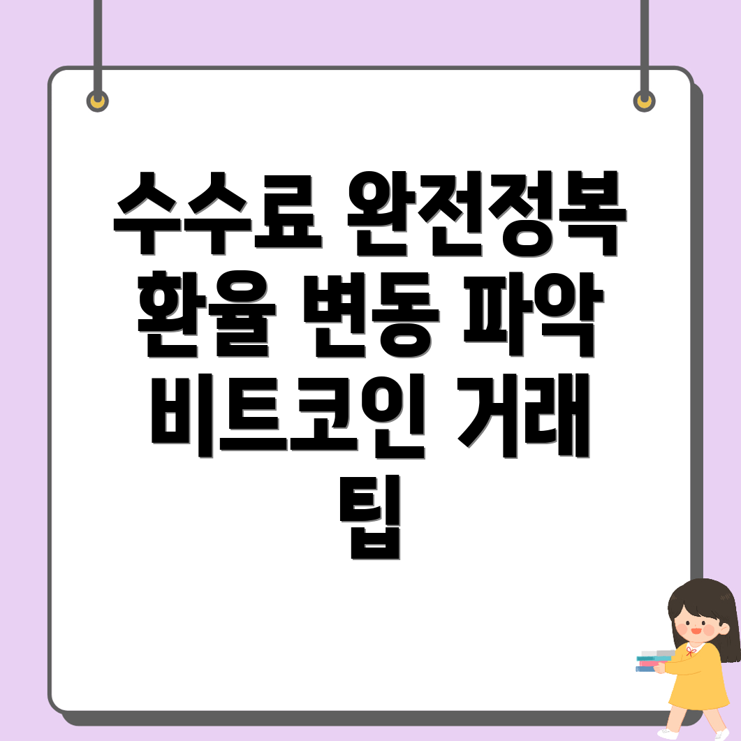 바이낸스 선물 수수료