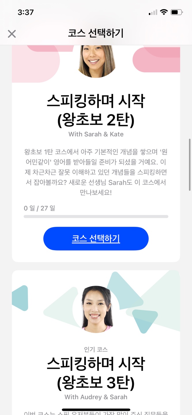 새해영여공부 스픽