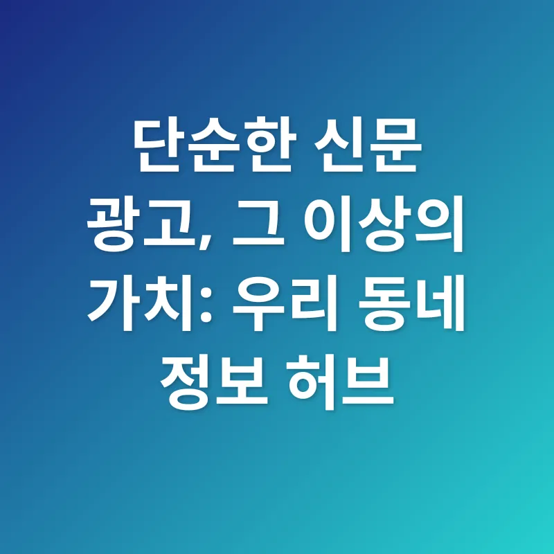 지역 기반 정보 플랫폼_1