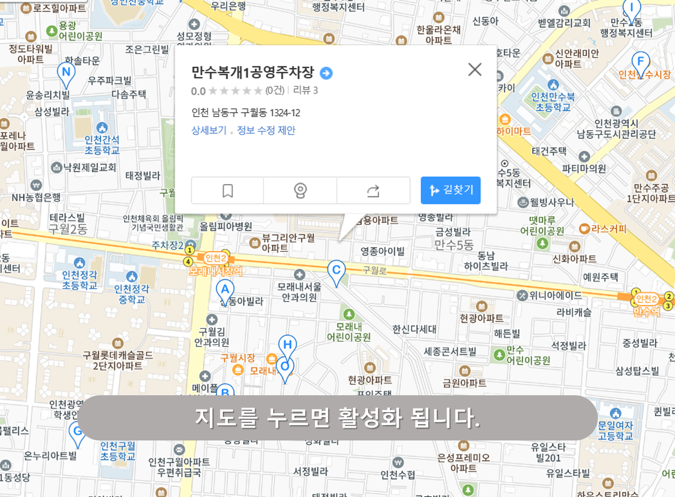 만수복개1공영주차장