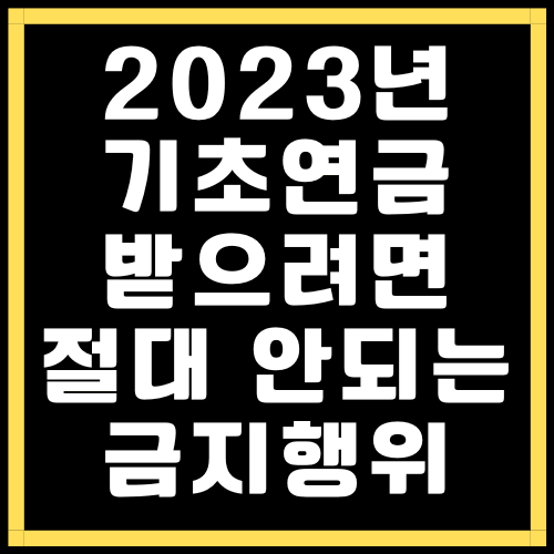 검정색-박스에-노란색-라인이-그려진-이미지