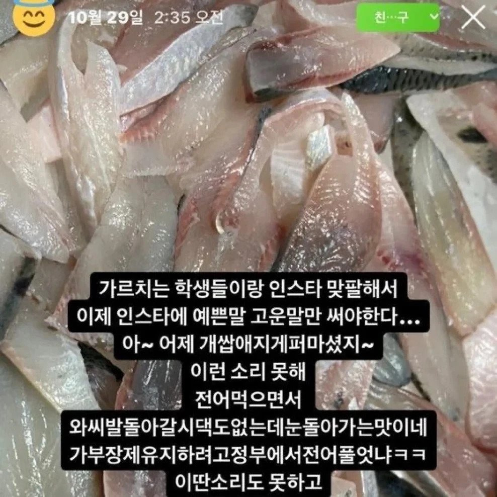 교사랑 학생이 인스타 맞팔하면 안되는 이유 ㄷㄷㄷ