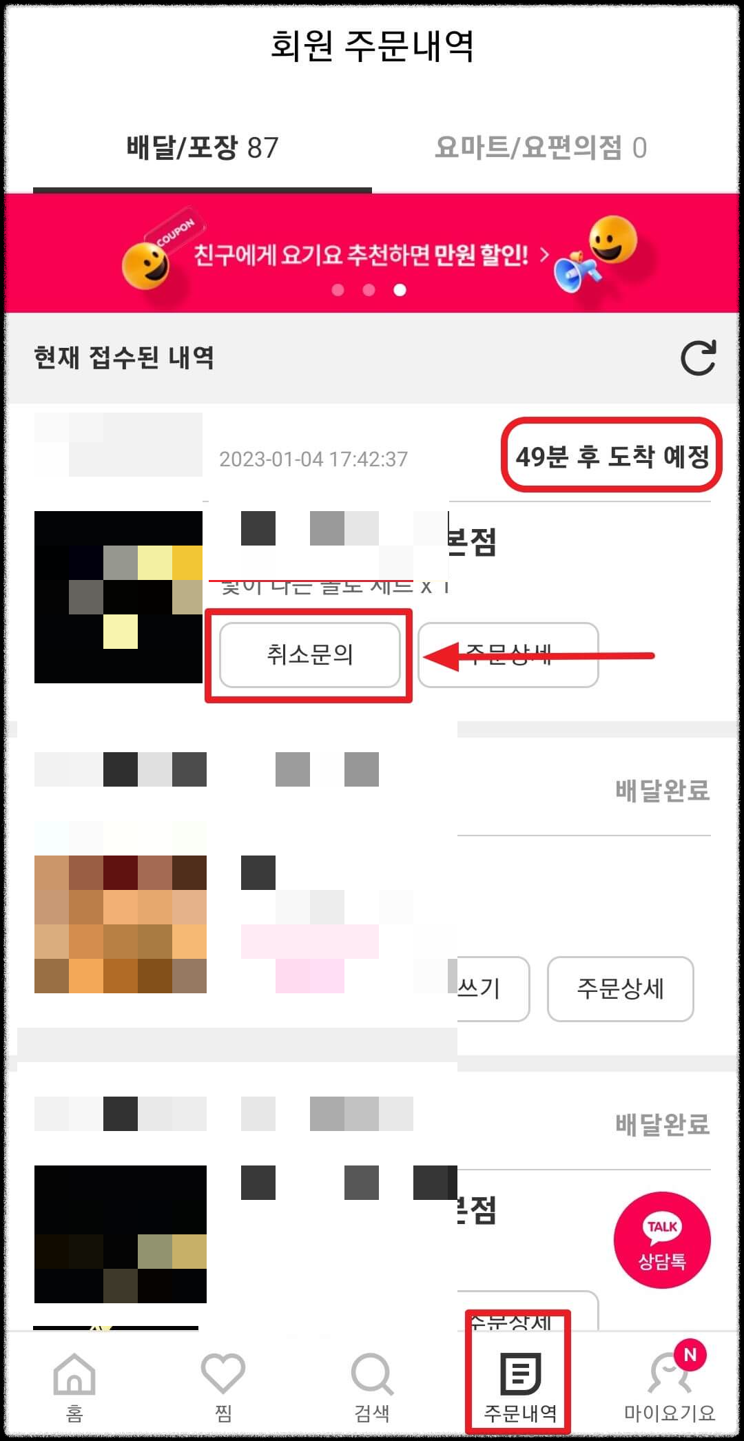 주문접수후