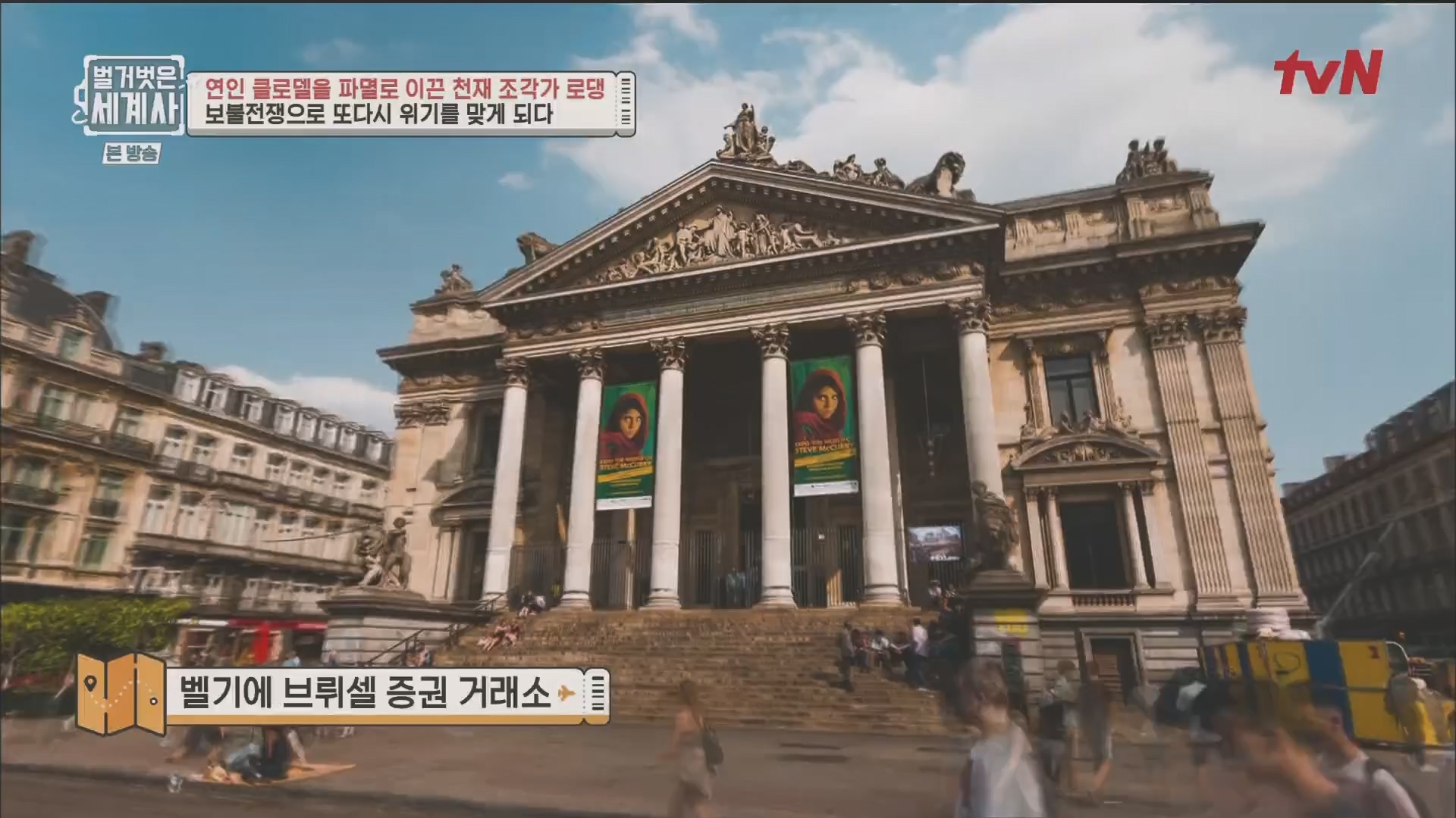 벌거벗은 세계사.E101.230530p.H264-F1RST.mp4_20240101_182441.804.jpg