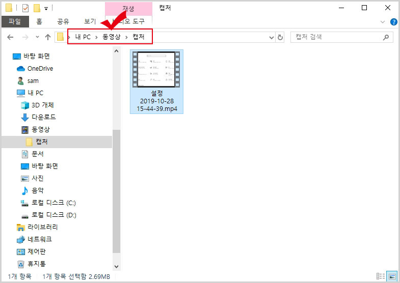 컴퓨터 화면 녹화 영상