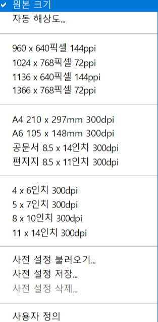 이미지크기 창의 기본 해상도 템플릿