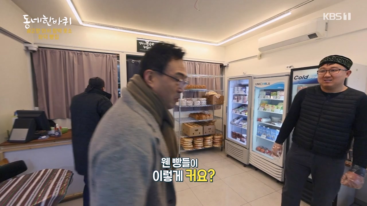 동네 한 바퀴.E257.240121p-NEXT.mp4_20240121_154335.250.jpg