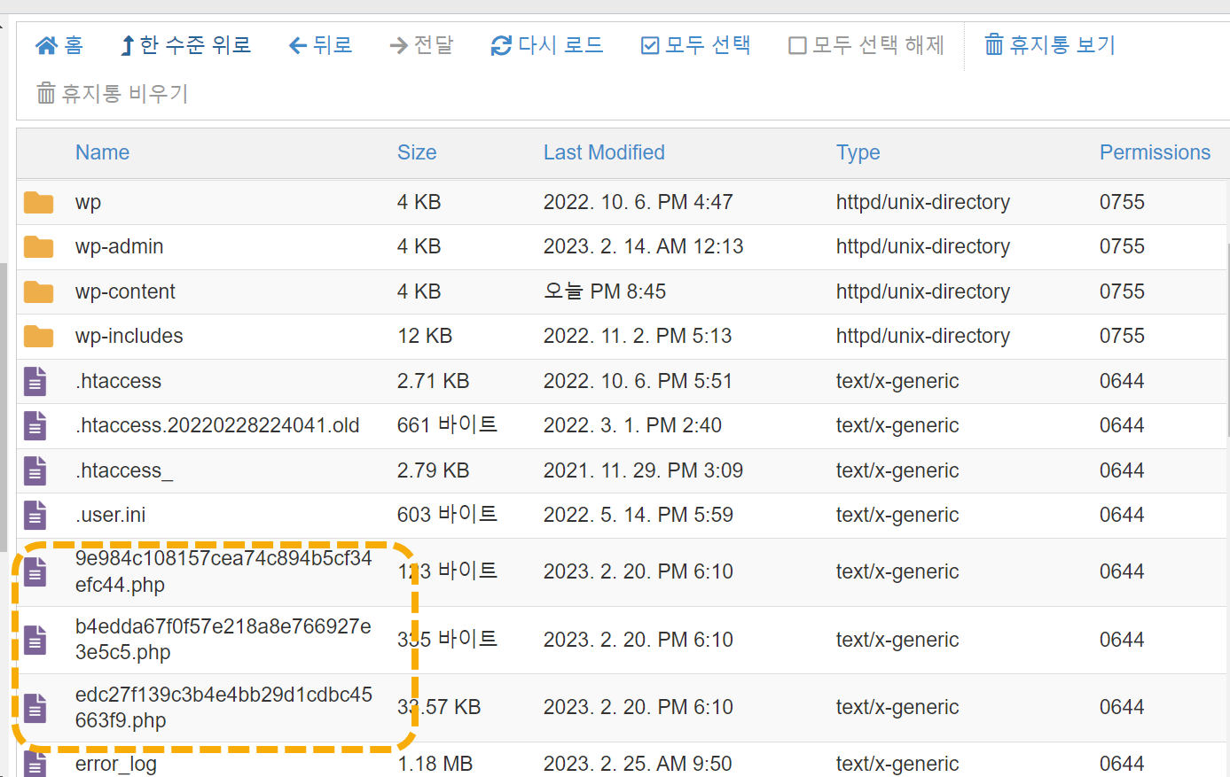 워드프레스 멀웨어 감염