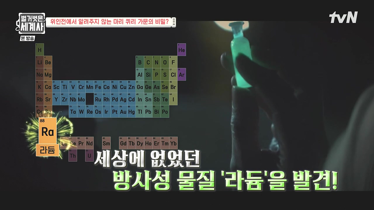 벌거벗은 세계사.E136.240131p-NEXT.mp4_20240728_163003.734.jpg