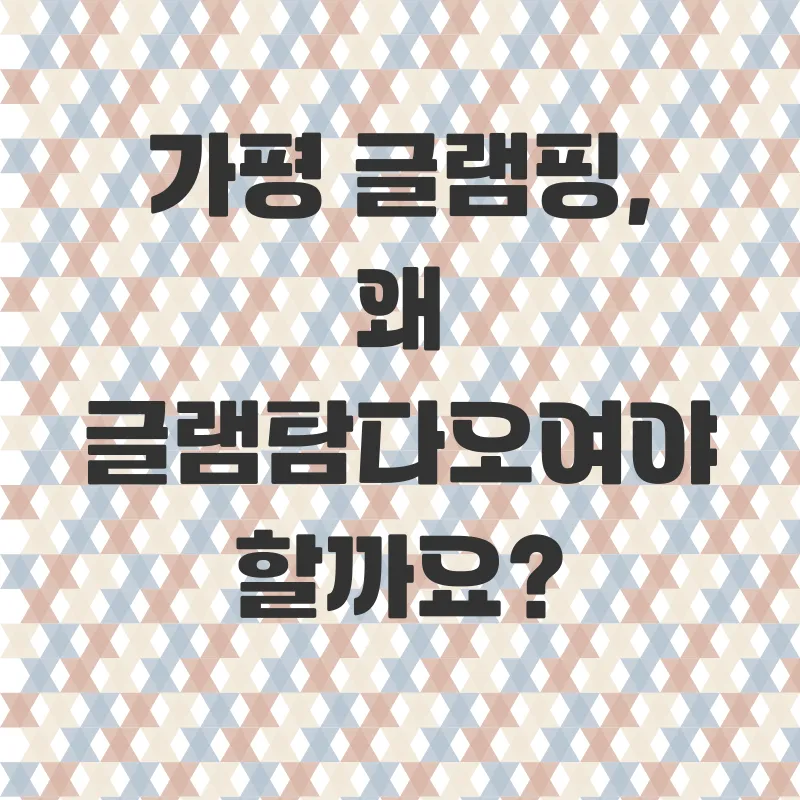 가평글램핑추천_1