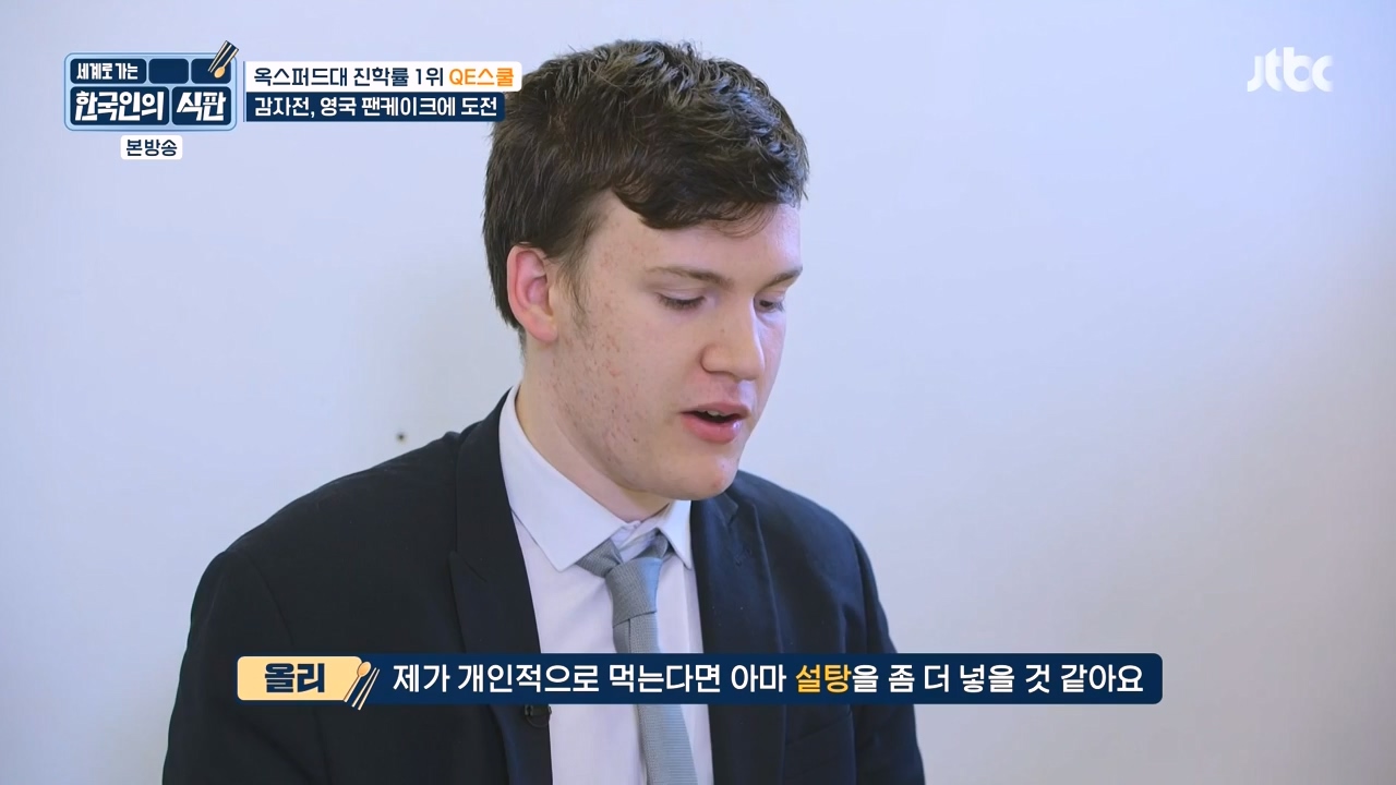 한국인의 식판.E06.230430p-NEXT.mp4_20231008_171914.284.jpg