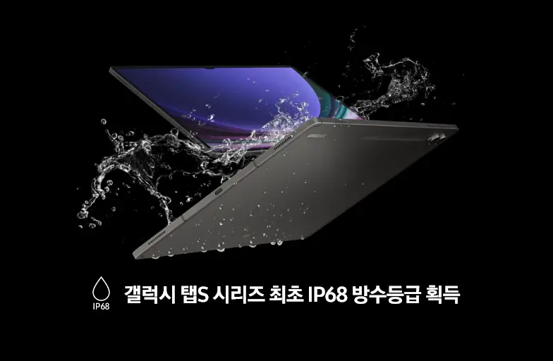 갤럭시 탭 S9 사전판매 기간 및 가격 스펙 정보