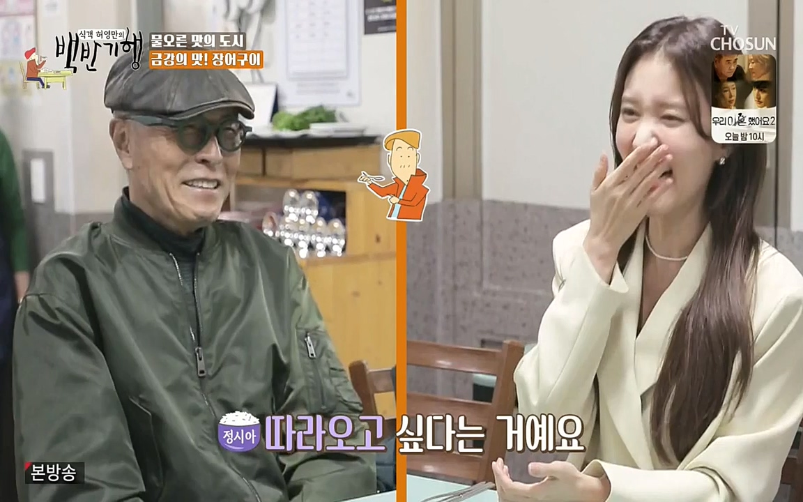 식객 허영만의 백반기행.E150.220430p-NEXT.mp4_20220430_175105.317.jpg