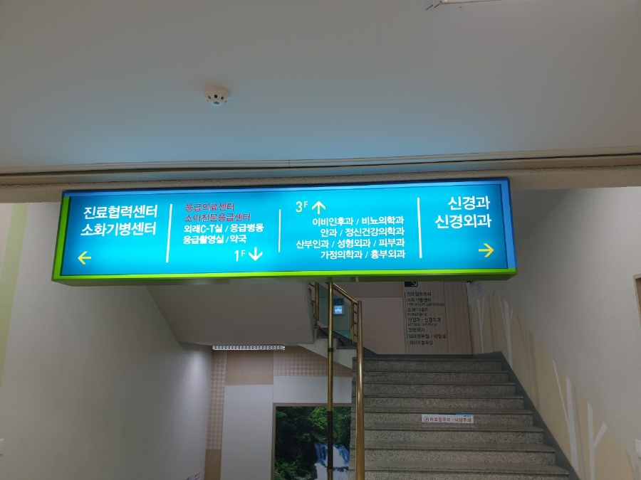 순천향대학교천안병원 5