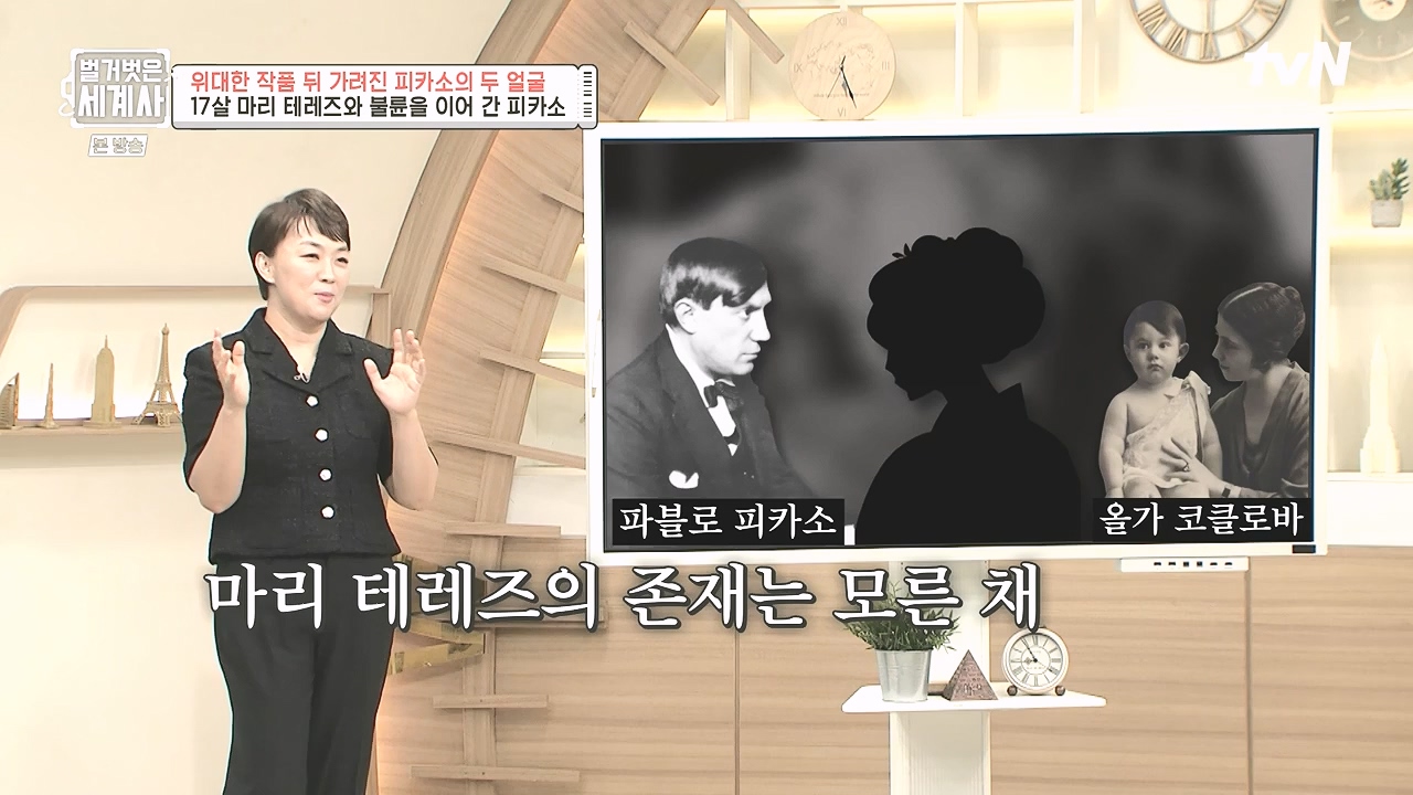 벌거벗은 세계사.E117.230920p-NEXT.mp4_20240414_174822.378.jpg