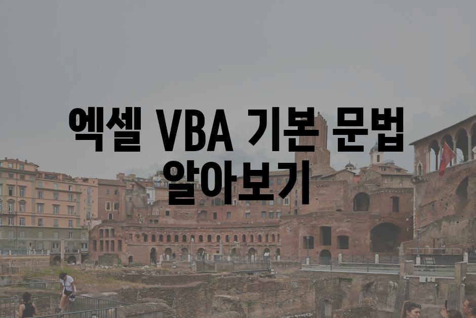 VBA 3