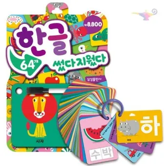 썻다 썼다 맞춤법 맞는표현 사용법_23