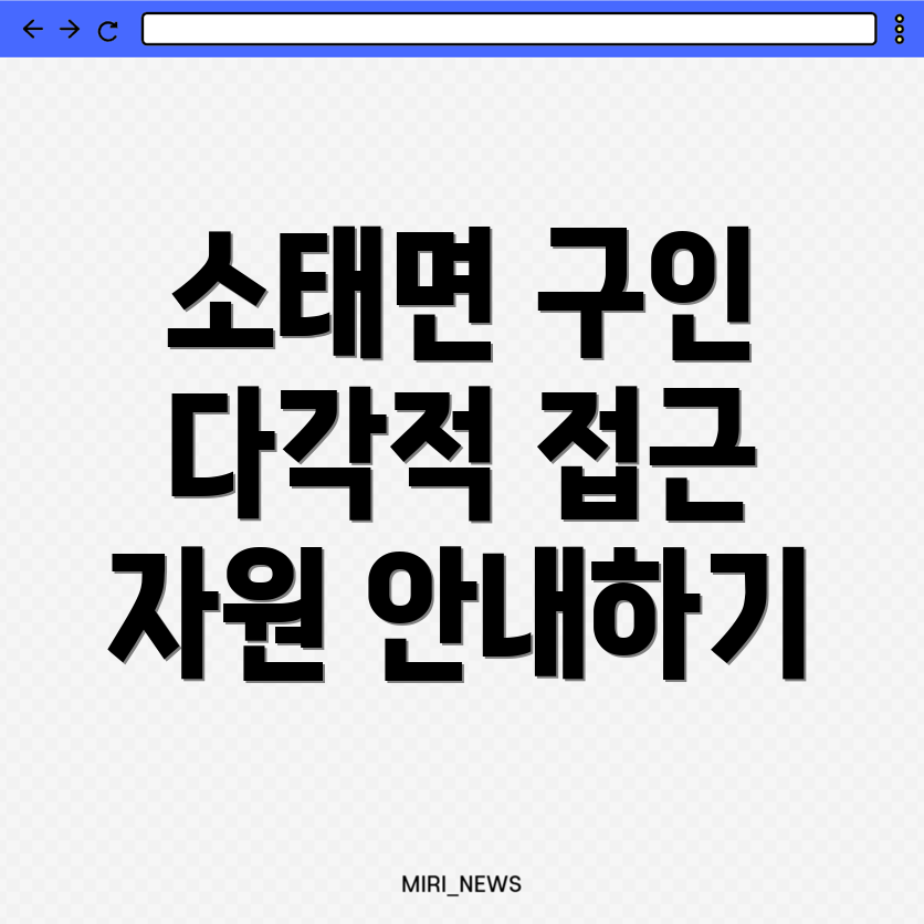 충주시 소태면 구인구직