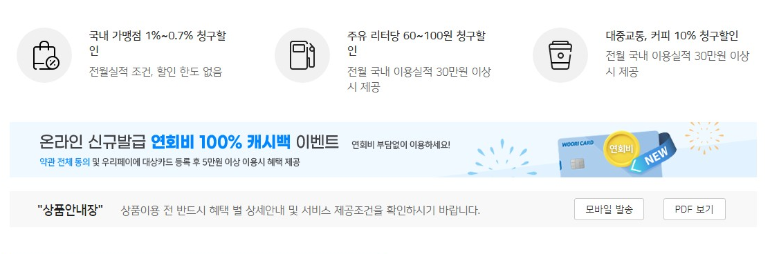 카드의정석 I&amp;U+ 2