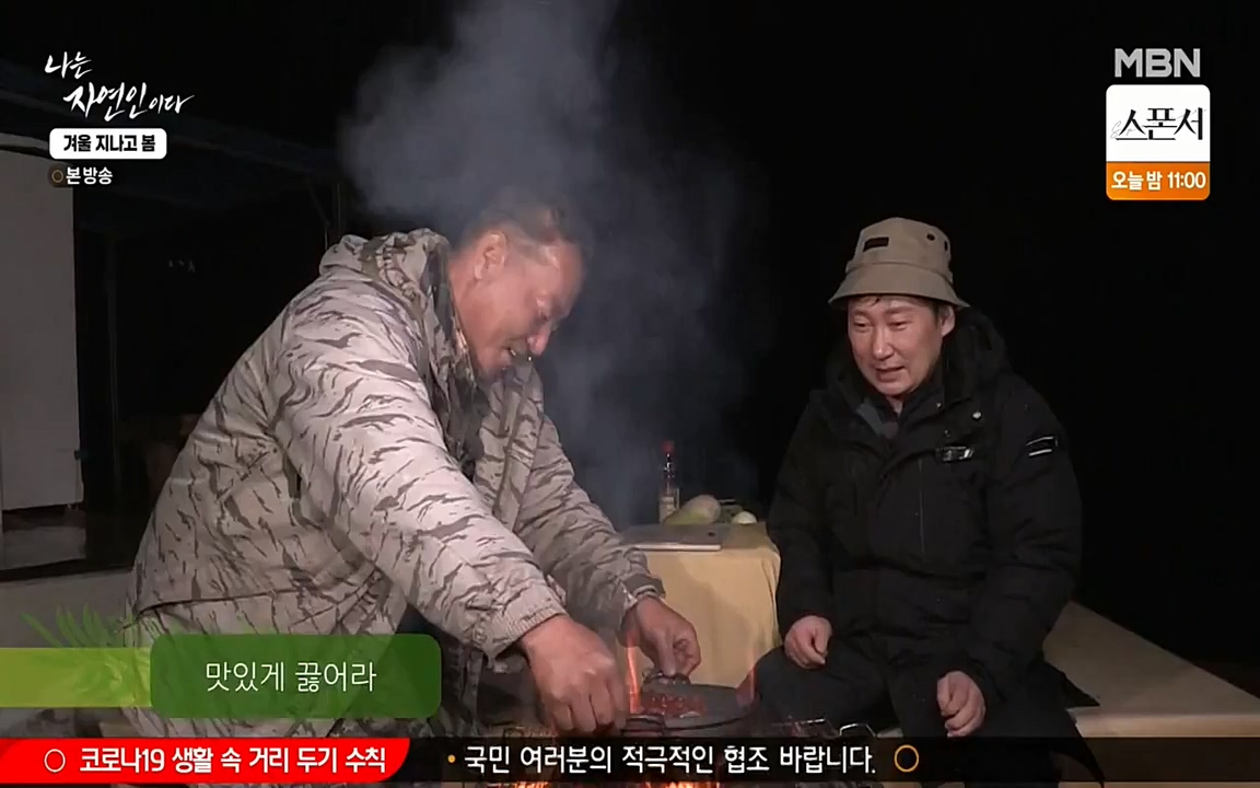 나는 자연인이다.E496.220407p-NEXT.mp4_20220407_175822.598.jpg