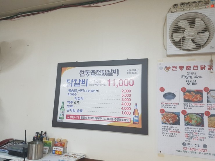 전통춘천닭갈비 이미지