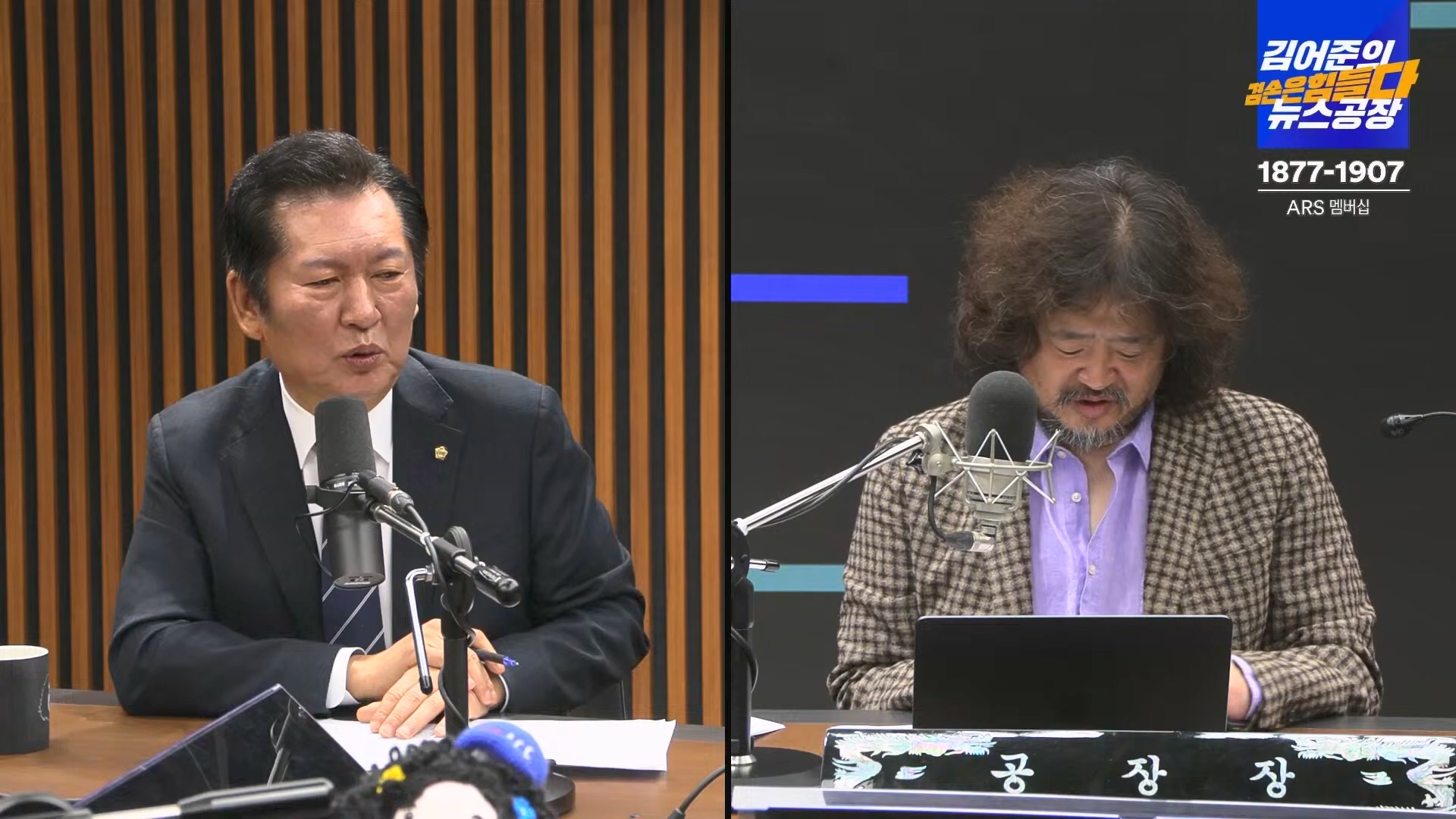 김어준의 겸손은힘들다 뉴스공장 2024년 10월 22일 화요일 [김종대, 노영희, 정청래, 정혜승, 패션공장].mp4_20241022_135051.566.jpg