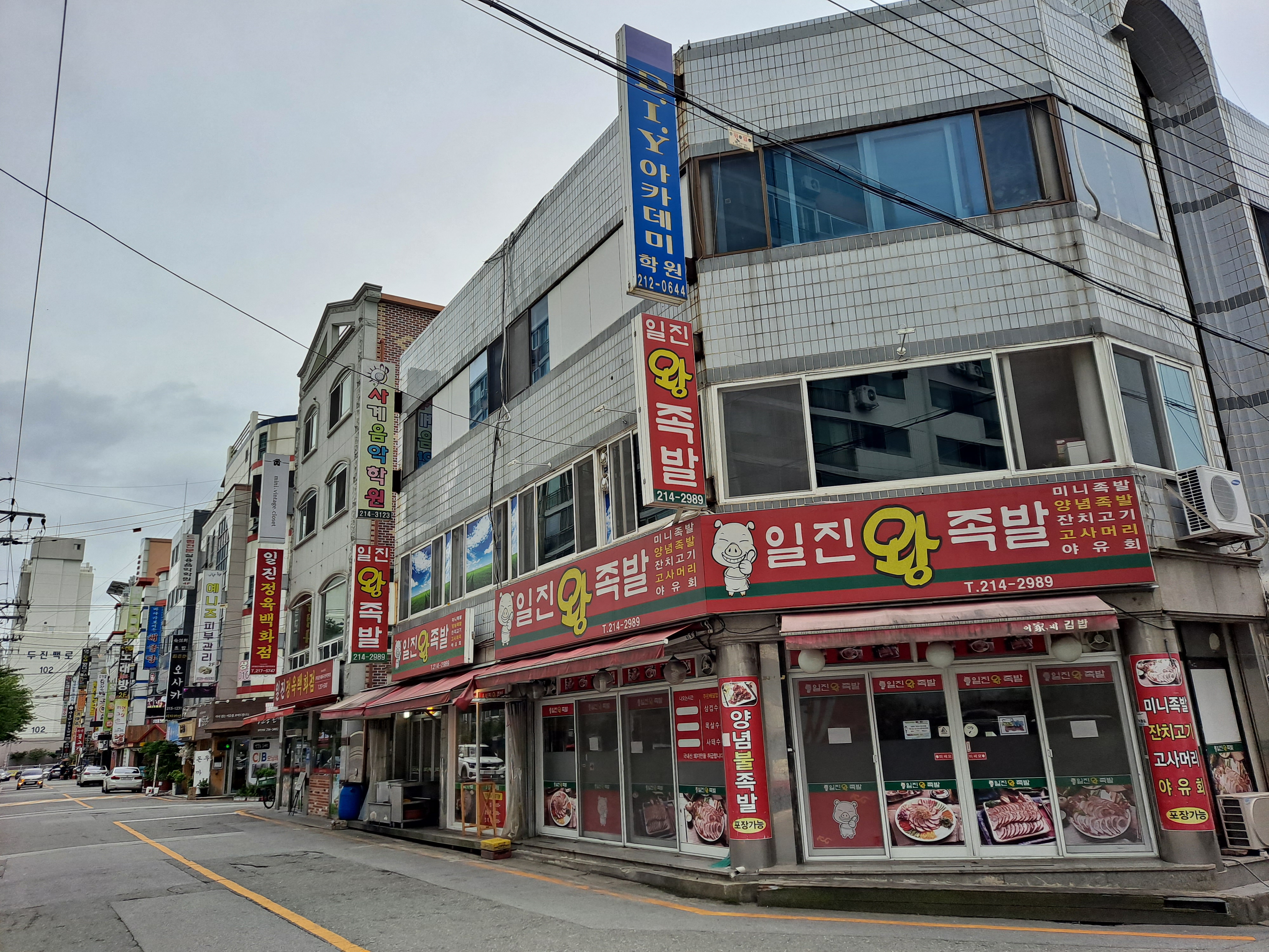일진정육 이미지