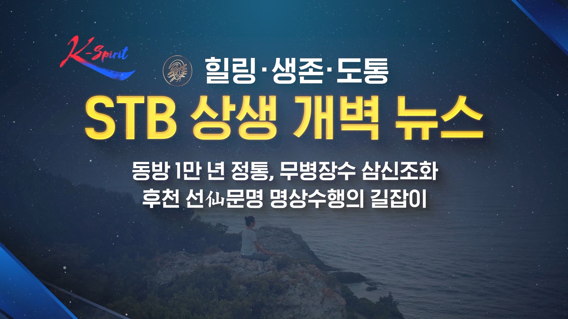 상생힐링 이미지