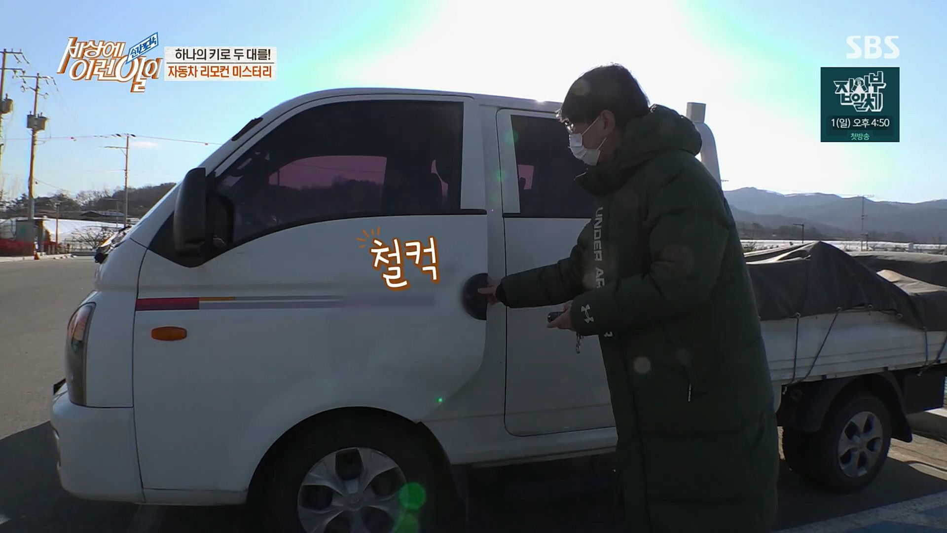 순간포착 세상에 이런일이.E1211.221227p.H264-F1RST.mp4_20221228_195139.561.jpg