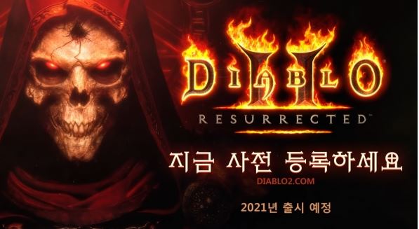  디아블로2 리마스터 드디어 나온다! 플레이 기기 플렛폼 공개