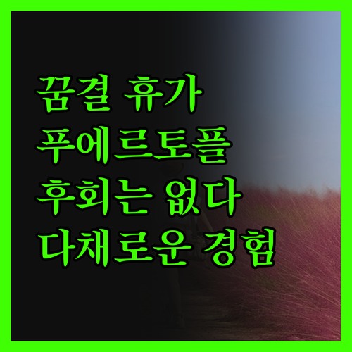 라이프스타일 트로피컬 비치 리조트, 