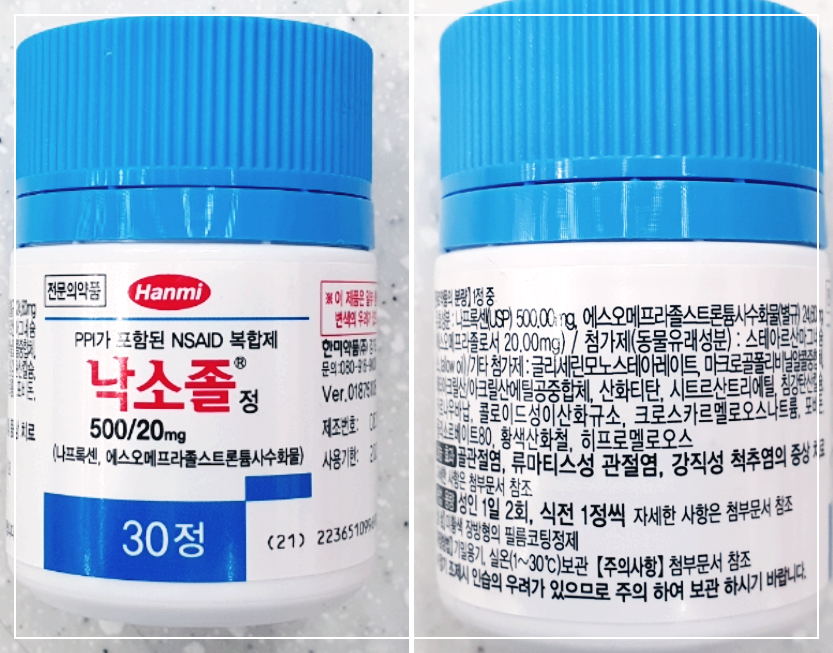  낙소졸정 500/20mg 부작용 성분 효능 및 복용법 총정리