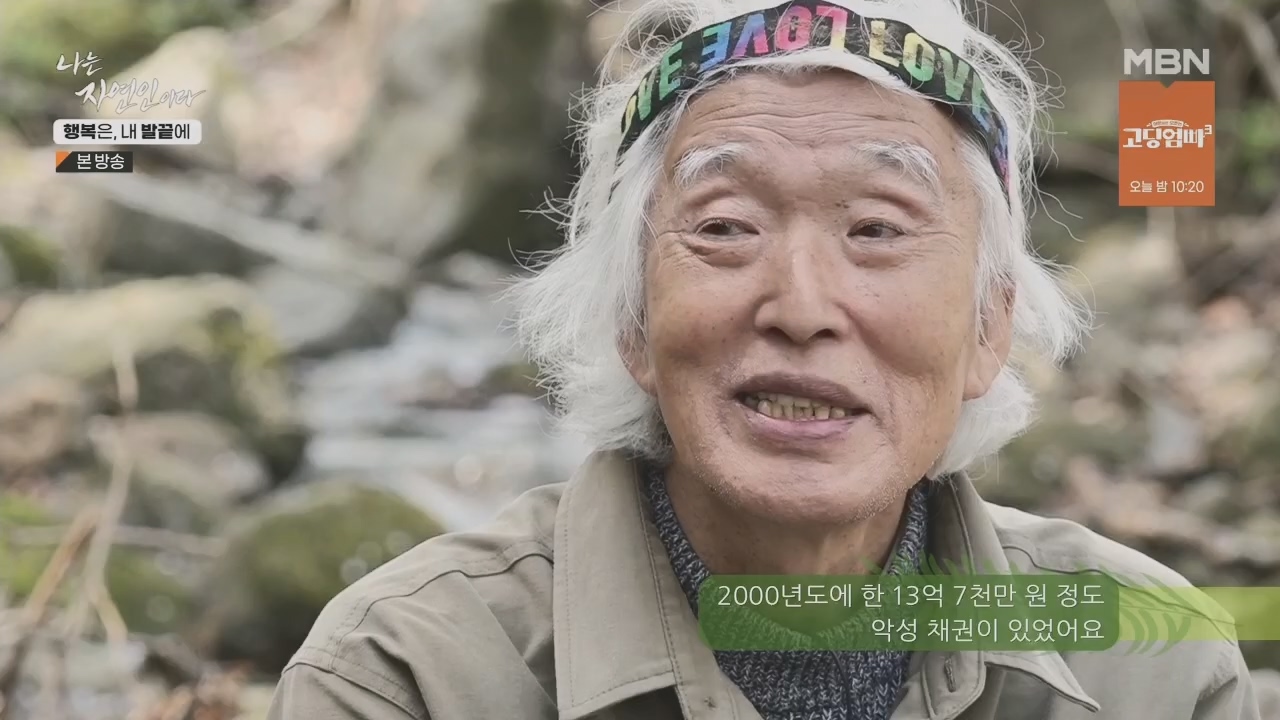 나는 자연인이다.E551.230427p.H264-F1RST.mp4_20230427_200330.469.jpg