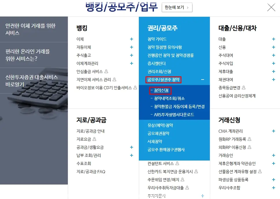 벡트-공모주-청약-수요예측-결과-상장일-신한투자증권