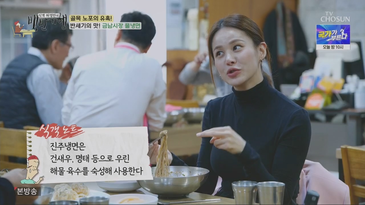 식객 허영만의 백반기행.아이비.E197.230422p.H264-F1RST.mp4_20230422_174108.375.jpg