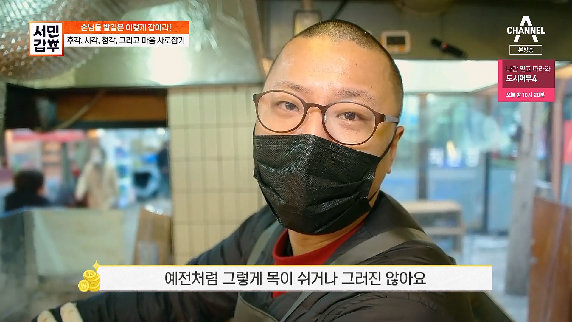 서민갑부.E418.230114p.H264-F1RST.mp4_20230115_180841.085.jpg