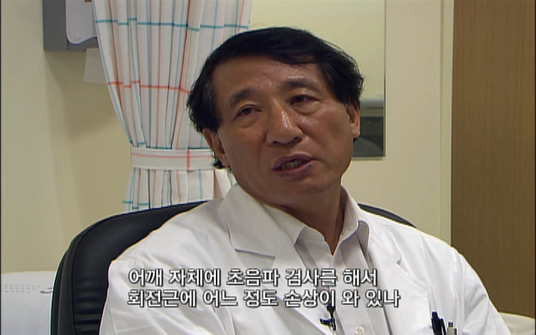 EBS 명의 헬스케어 - TV - 교육의 중심 EBS50대의 공포, 오십견 - 재활의학과 전문의 이강우 교수.mp4_20220913_200445.473.jpg