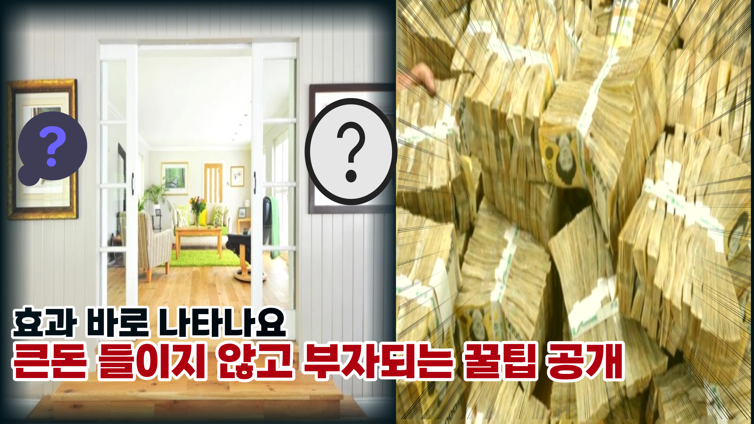  '올해 부자되고 싶으시다면 필독' 2022년 올해 대박치게 해준다는 풍수 그림 모음
