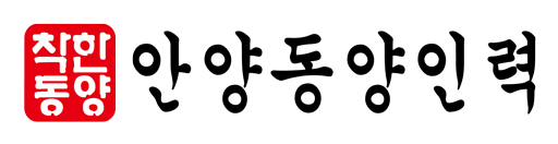 착한동양인력 이미지