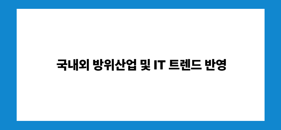 한화시스템 주가 전망 및 배당금