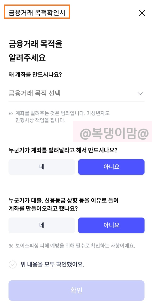 신한투자증권 자녀 계좌 만들기