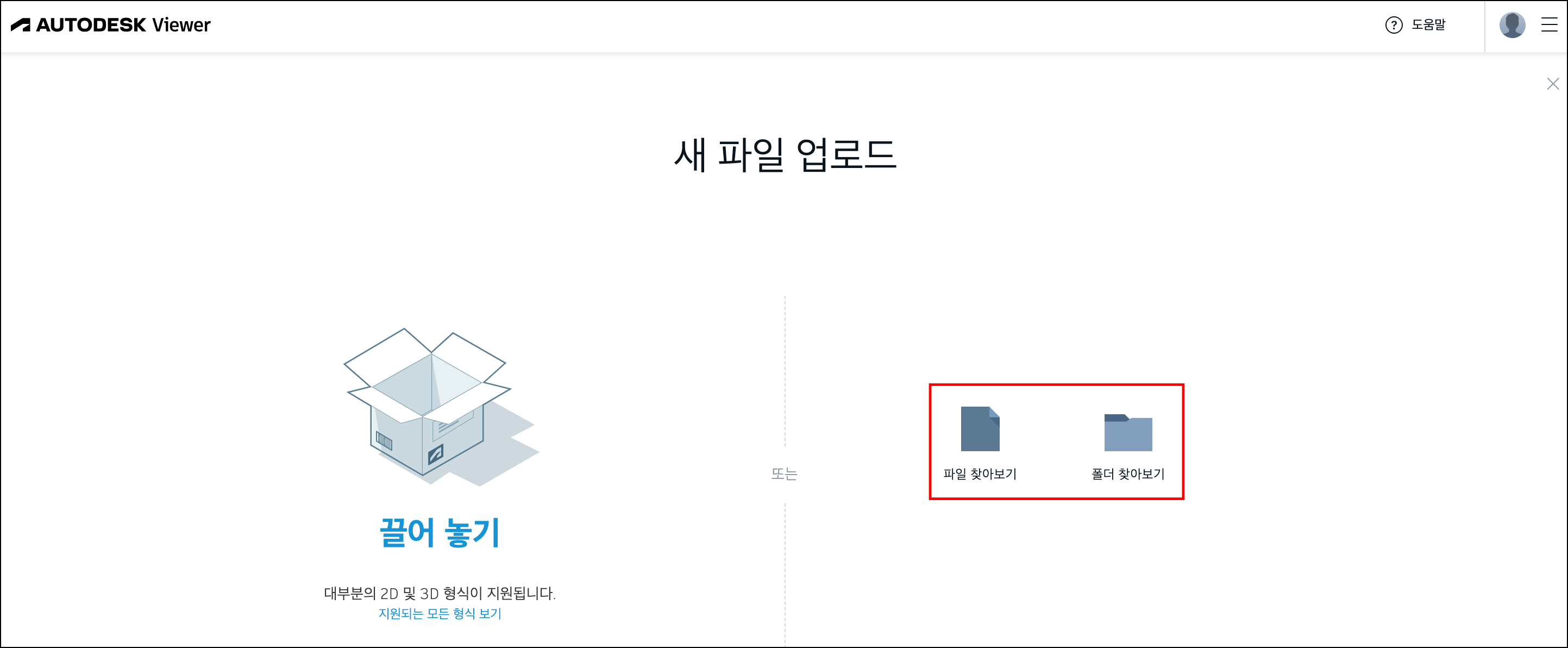 온라인으로 오토캐드 뷰어 실행방법3