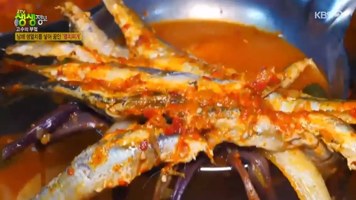멸치찌개