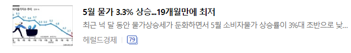  2023.06.02 경제뉴스
